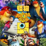 [中英双字]怪物岛.Monster.Island.2017.720p.WEB-DL.DD5.1.H264.CHS.ENG-MP4BA 2.68GB