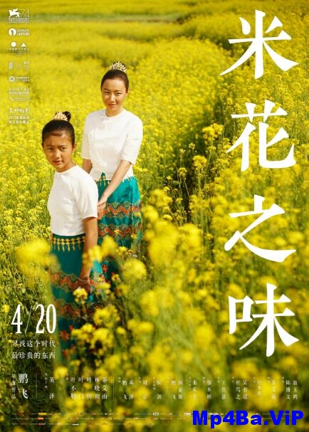 [简体字幕]米花之味.The.Taste.of.Rice.Flower.2017.1080P.WEB-DL.X264.AAC-BTBT4K 1.67GB [复制链接]