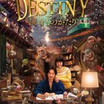 [简体字幕]镰仓物语.Destiny.The.Tale.of.Kamakura.2017.1080p.BluRay.x264.CHS-BTBT4K 4GB [复制链接]