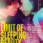 [简体字幕]睡美人之终.The.Limit.of.Sleeping.Beauty.2017.1080p.BluRay.x264.CHS-BTBT4K 2.94GB [复制链接]