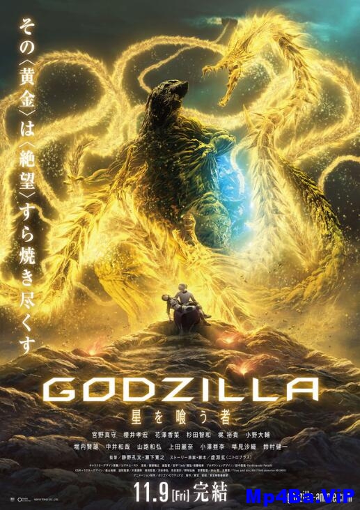 [中英双字]哥斯拉：噬星者.Godzilla.The.Planet.Eater.2018.1080p.WEBRip.x264.CHS.ENG-BTBT4K 2.29GB [复制链接]