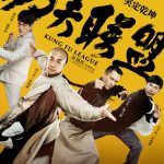 [简体字幕]功夫联盟.Kung.Fu.League.2018.1080p.BluRay.x264.2Audio.CHS- 3.42GB