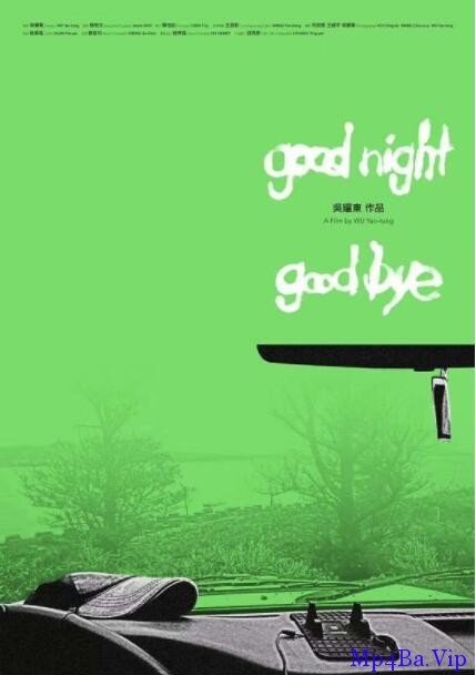 [晚安，再见/Goodnight & Goodbye][HD-MP4/1.2G][国语中字][720P][豆瓣7.4台湾纪录片]