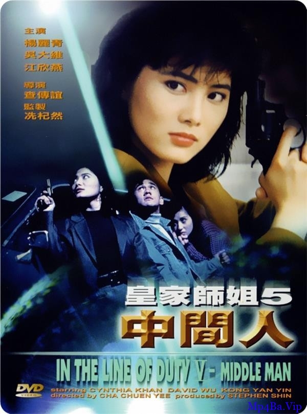 [90年代] [香港] [犯罪] [BT下载][皇家师姐5][1080p][HD-mkv/1.62G][国语无字]