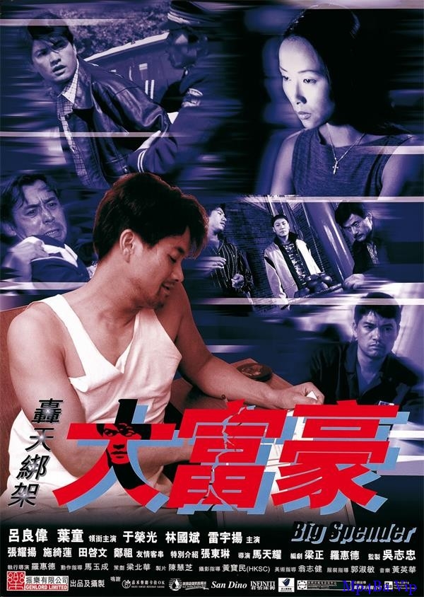 [90年代] [香港] [犯罪] [BT下载][轰天绑架大富豪][1080p][HD-mkv/1.8G][国语中字]