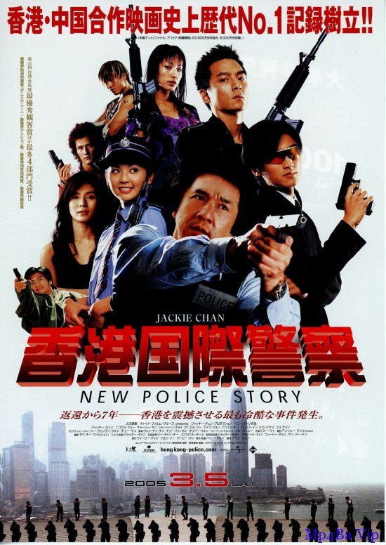 [2000-2010] [香港] [犯罪] [BT下载][新警察故事][1080p][BD-mkv/2.54G][国粤双语中字]