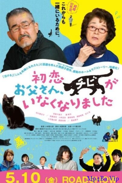 [2019] [日本] [喜剧] [BT下载][只有猫知道/只有貓知道][BD-MP4/2G][日语中字][1080P][猫咪知道但是猫咪不说]