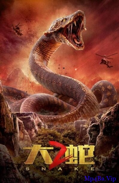 [2019] [大陆] [动作] [BT下载][大蛇2][HD-MP4/1.6G][国语中字][1080P][火爆抖音的国产大蛇]