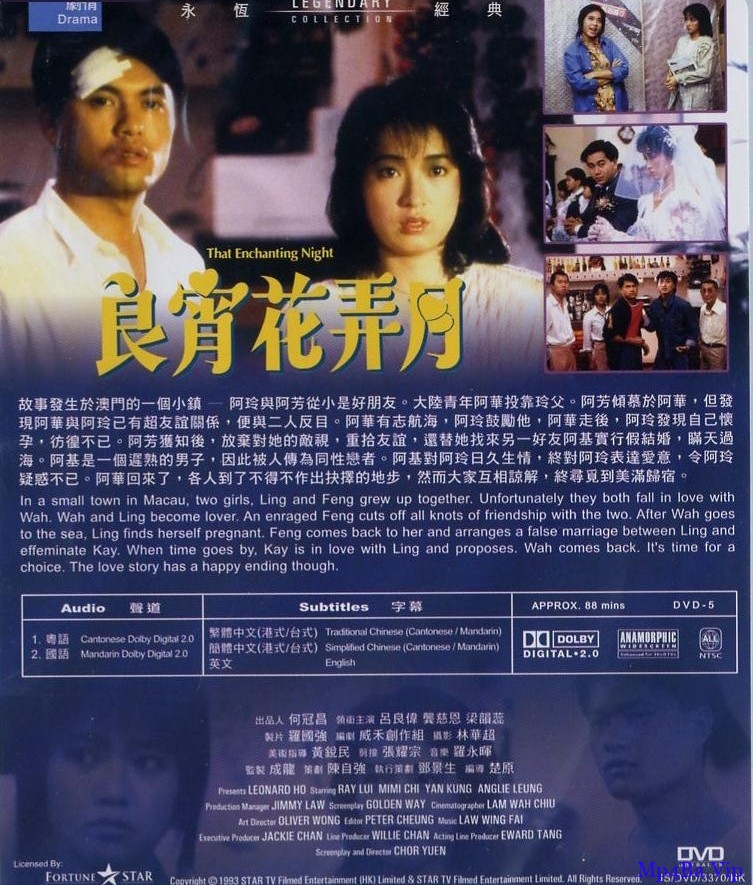 [90年代] [香港] [剧情] [BT下载][良宵花弄月][1080p][HD-mkv/1.52G][国语]