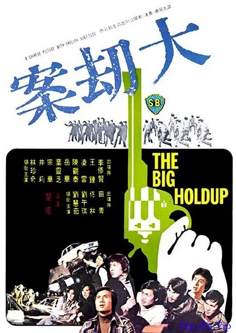 [70年代] [香港] [动作] [BT下载][大劫案][HD-MP4/1.37G][国语中字][720P][香港剧情/动作/犯罪电影]