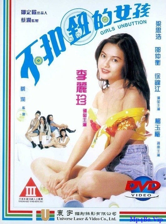 [90年代] [香港] [剧情] [BT下载][不扣钮的女孩.高清修复][HD-MKV/829MB][粤语中字][1080P][李丽珍主演.香港颜色]