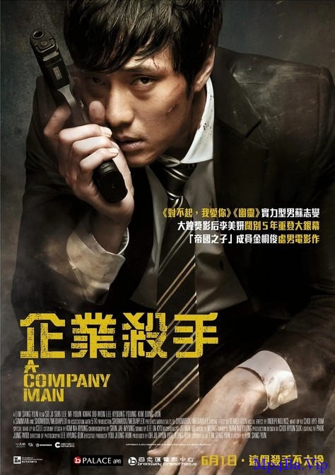 [2012] [韩国] [犯罪] [BT下载][公司职员][HD-MP4/1.40G][中文字幕][720P][韩国剧情/动作/犯罪电影]