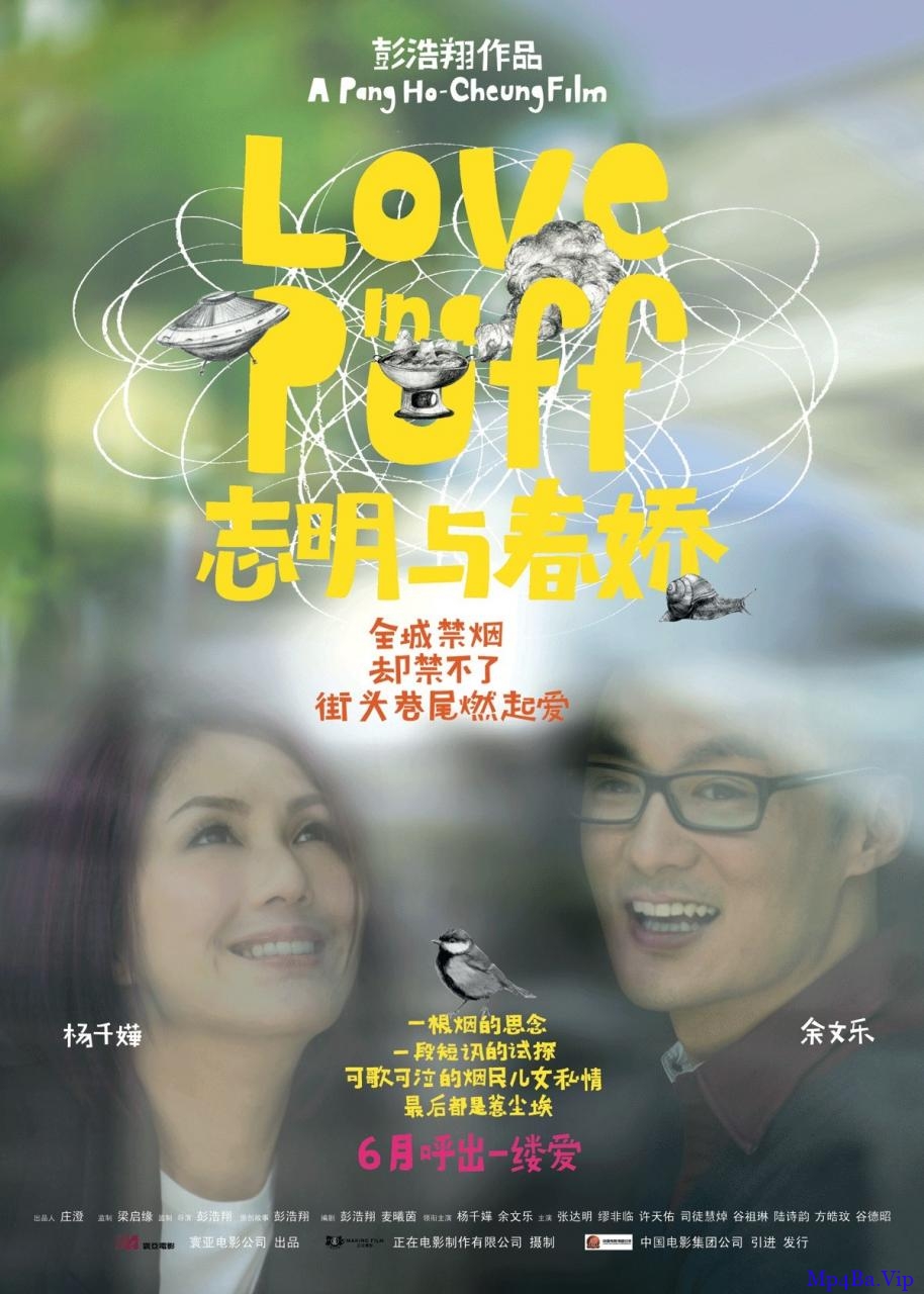 [2000-2010] [香港] [爱情] [BT下载][志明与春娇][BD-MKV/2.14GB][国粤双语中字][1080P][杨千嬅.余文乐 一根烟的思念]