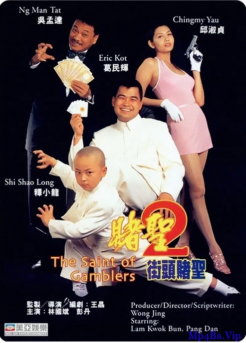 [90年代] [香港] [动作] [BT下载][赌圣2：街头赌圣][HD-MP4/2.60G][国语中字][1080P][香港邱淑贞经典赌片电影]