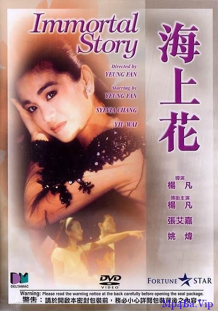 [80年代] [台湾] [剧情] [BT下载][海上花][BD-MKV/1.77GB][国语中字][1080P][张艾嘉领衔主演，香港早期同性电影]