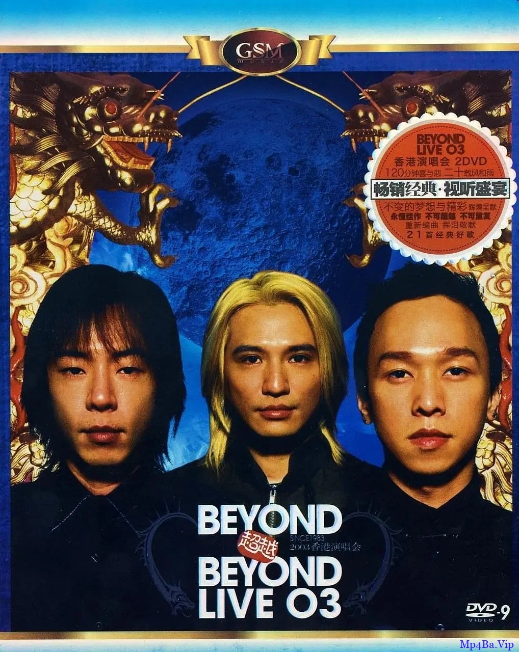 [90年代] [香港] [综艺] [BT下载][Beyond乐队1991生命接触演唱会(未删减版)][HD-MKV/1.73GB][粤语][720P][Beyond乐队经典演唱会]