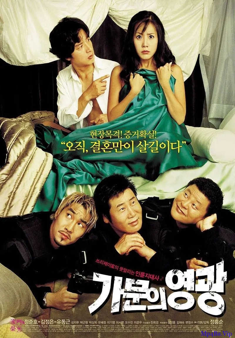 [2000-2010] [韩国] [喜剧] [BT下载][家族荣誉1][DVD- MKV/1.61GB][国韩双语][720P][黑帮千金结婚记]