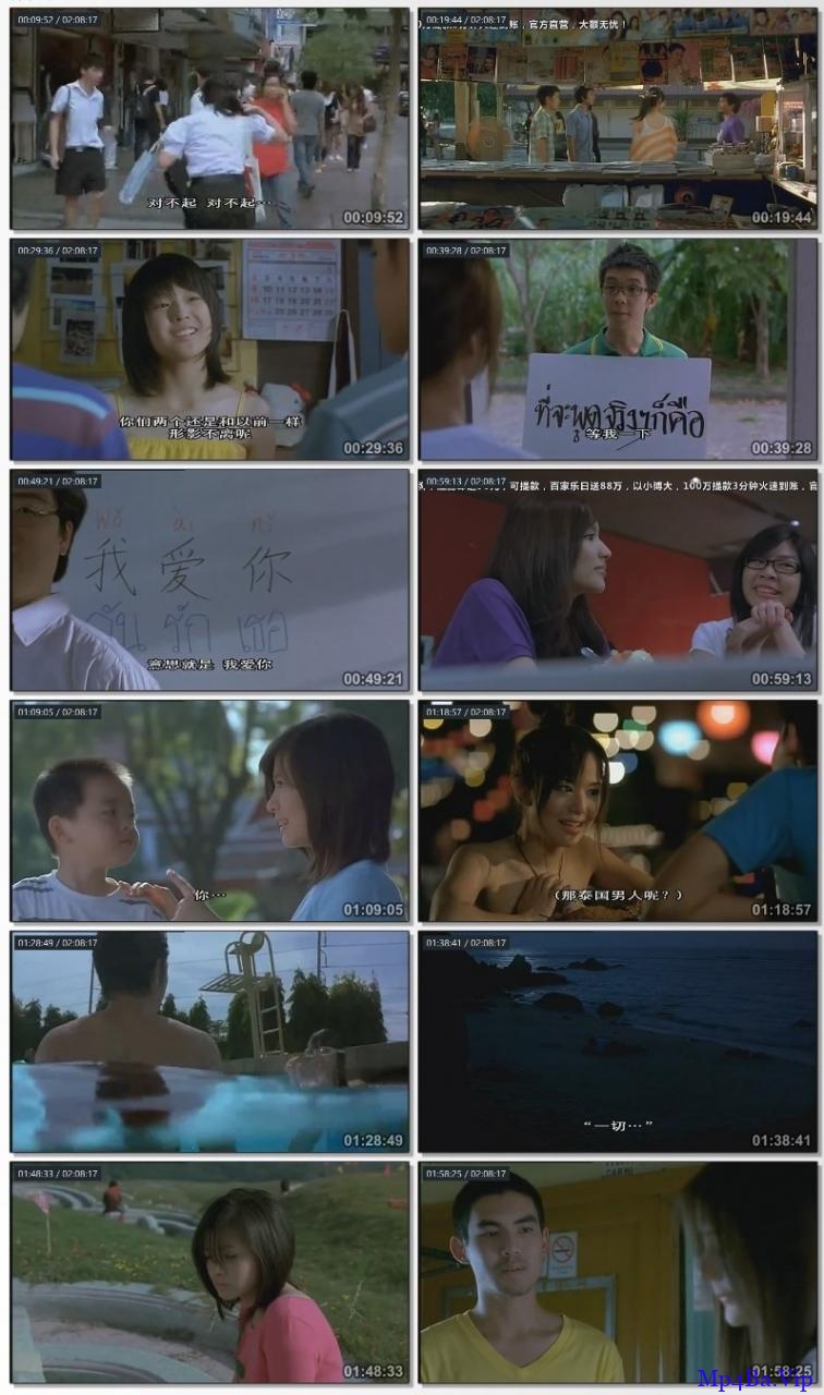 [2000-2010] [泰国] [爱情] [BT下载][爱我一下·夏/荷尔蒙][BD-MP4/1G][混合语中字]][1080P][苍井空首部与泰合作的喜剧]