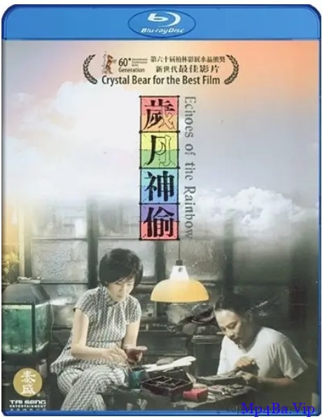 [2000-2010] [香港] [剧情] [BT下载][岁月神偷][HD-MP4/1.76G][国语中字][720P][香港吴君如任达华获奖电影]