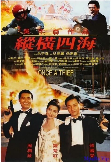 [90年代] [香港] [动作] [BT下载][緃横四海][HD-MP4/1.91G][国语][1080P][周润发张国荣经典动作犯罪获奖电影]