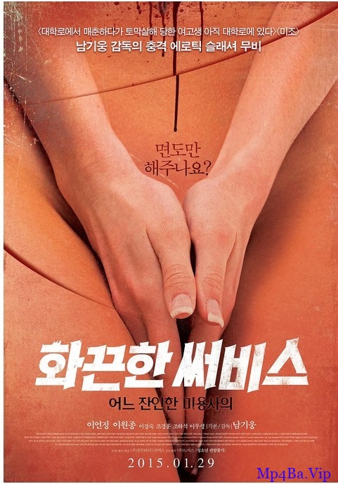 [2015] [韩国] [惊悚] [BT下载][热点服务：一个残忍的理发师][HD-MP4/1.28G][1080P][韩国R级血腥恐怖惊悚电影]
