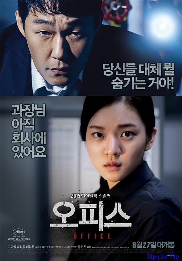[2015] [韩国] [犯罪] [BT下载][办公室/杀人者][1080p][BD-mp4/2.48G][韩语中字]