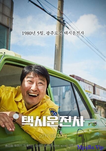 [出租车司机][BD- MKV/2.34GB][韩语中字][1080P][豆瓣9.0高分好评韩国电影]