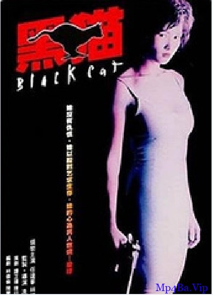 [90年代] [香港] [犯罪] [BT下载][黑猫][HD-MP4/1.39G][国语中字][720P][香港动作犯罪梁峥任达华电影]