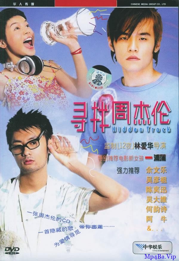 [2000-2010] [香港] [爱情] [BT下载][寻找周杰伦][1080p][HD-mp4/1.42G][国语中字]