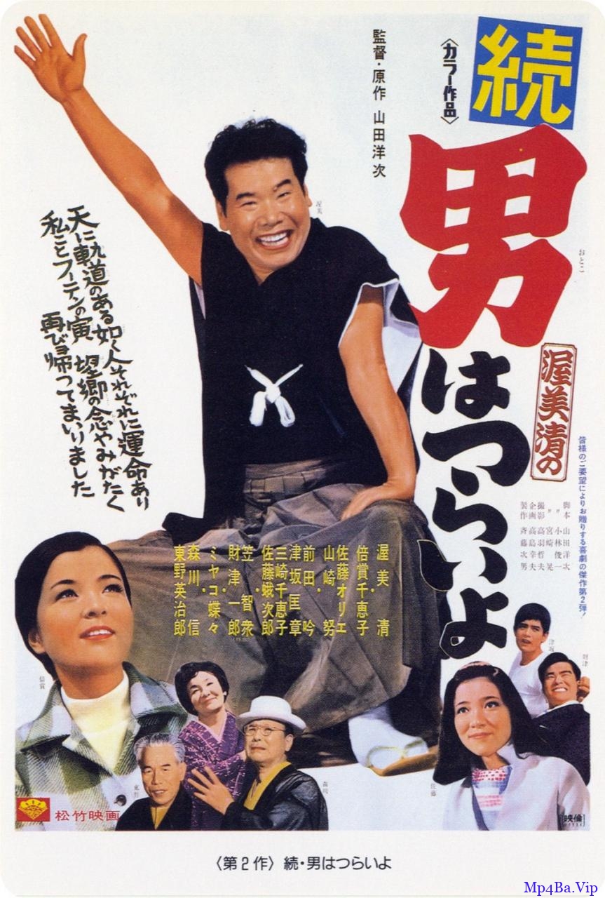 [60年代] [日本] [喜剧] [BT下载][寅次郎的故事2：我爱我阿妈][BD- MKV/2.02GB][日语中字][1080P][豆瓣8.4高分好评日本喜剧大片]