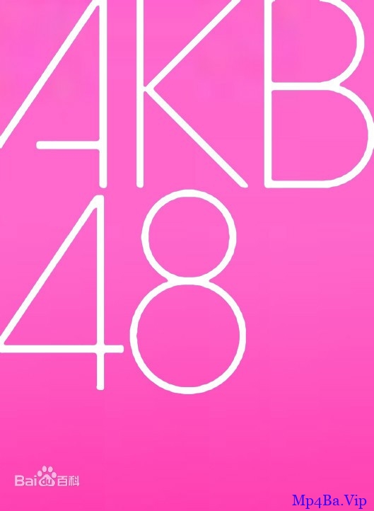 [AKB48 Team A][BD-MKV/2.89GB][1080P][日语][日本超人气女团演唱会]