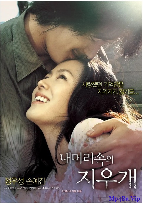 [2000-2010] [韩国] [爱情] [BT下载][拥抱这分钟][HD-MP4/2.44G][中文字幕][1080P][韩国爱情高分电影]