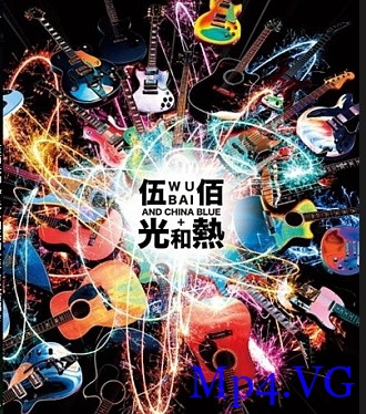 [伍佰&China Blue 2014“光和热：无尽闪亮的世界”台北演唱会][HD-MKV/4.2GB][1080P][国语中字]