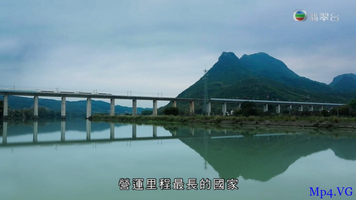 [中国高铁][HD-MKV/640MB][1080P][粤语中字][全球高速铁路营运里程最长的国家]
