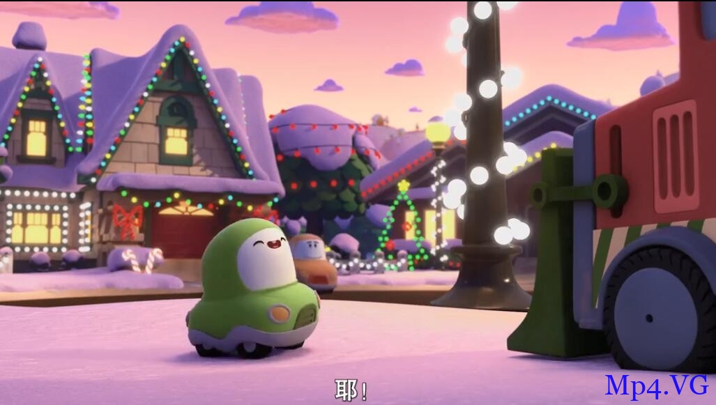 [GoGo小小车向前冲圣诞节][HD-MP4/1G][英语中字][1080P][小小车向前冲圣诞特辑]