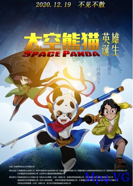 [太空熊猫英雄诞生][HD-MP4/1.2G][国语中字][1080P][未来世界熊猫人守护地球]