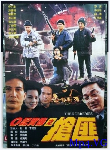 [O记实录之抢匪][HD-MP4/2.06G][国语][1080P][香港犯罪电影]